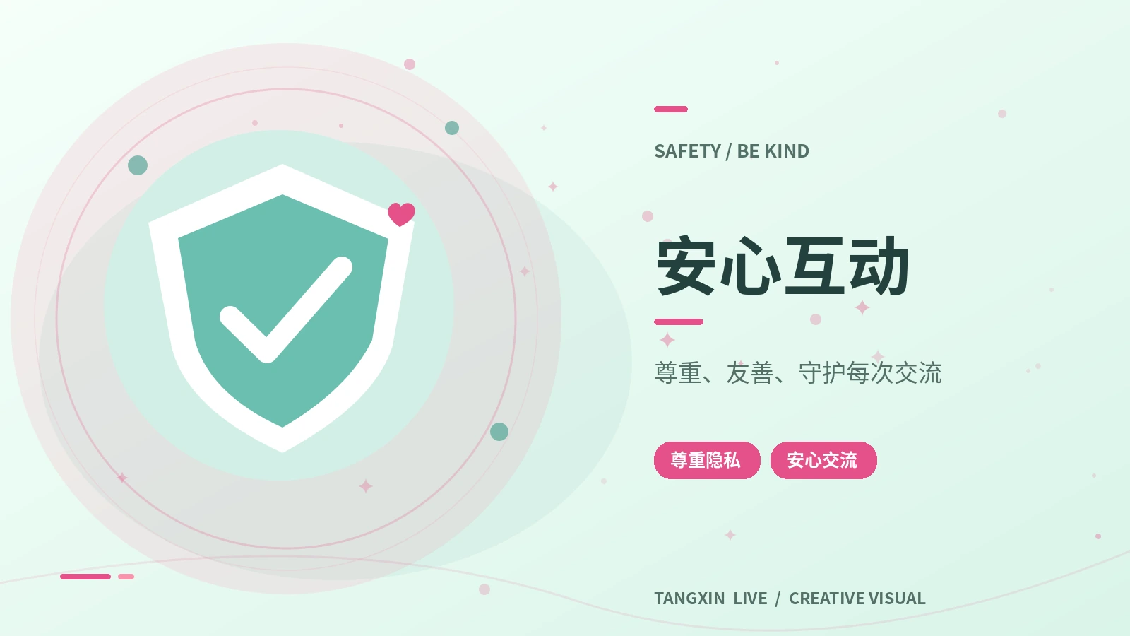 友善阅读公约
